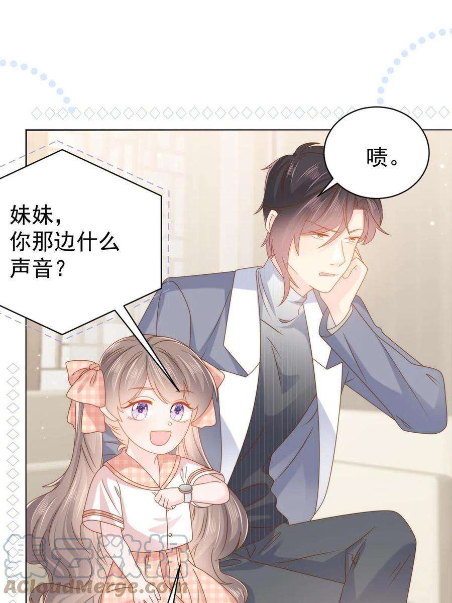团宠大佬三岁半128话 可能有两个童养夫！