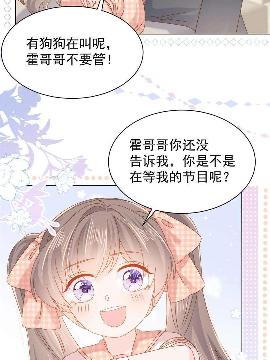 团宠大佬三岁半128话 可能有两个童养夫！