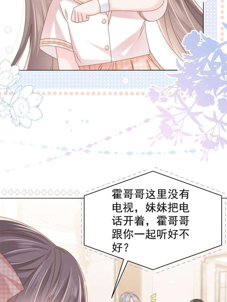 团宠大佬三岁半128话 可能有两个童养夫！