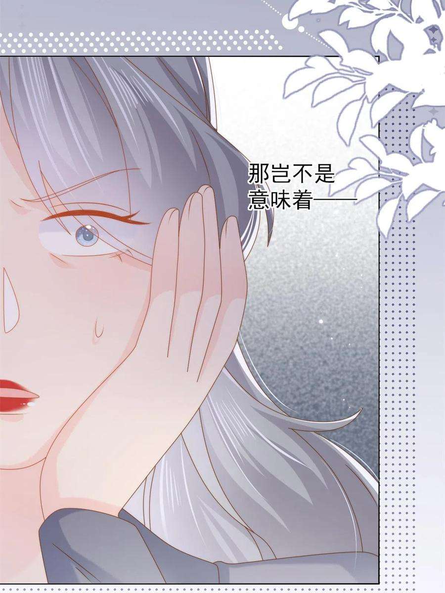 团宠大佬三岁半128话 可能有两个童养夫！