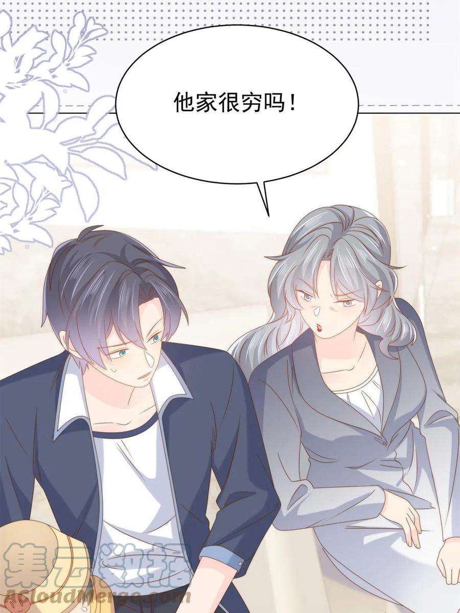 团宠大佬三岁半128话 可能有两个童养夫！