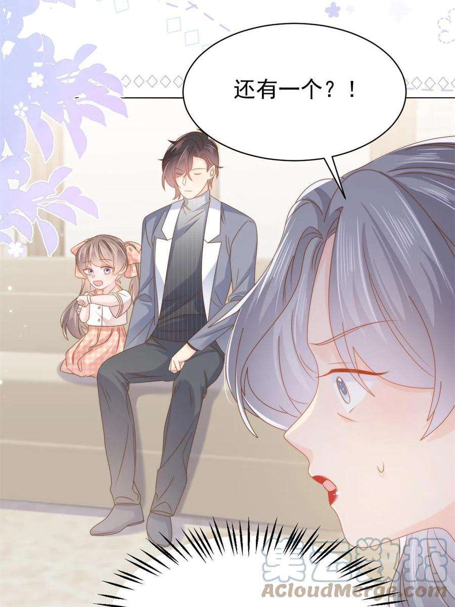 团宠大佬三岁半128话 可能有两个童养夫！