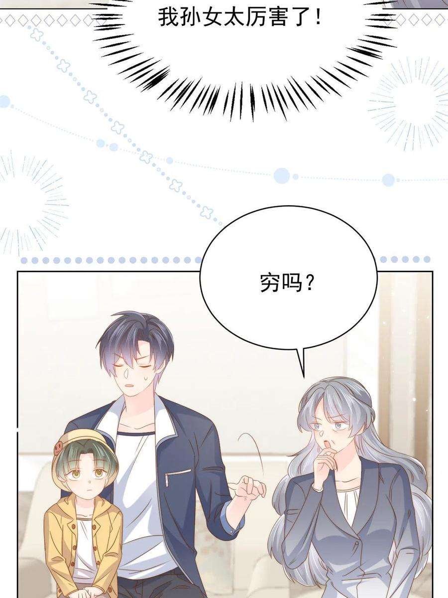 团宠大佬三岁半128话 可能有两个童养夫！