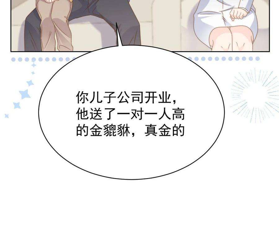 团宠大佬三岁半128话 可能有两个童养夫！