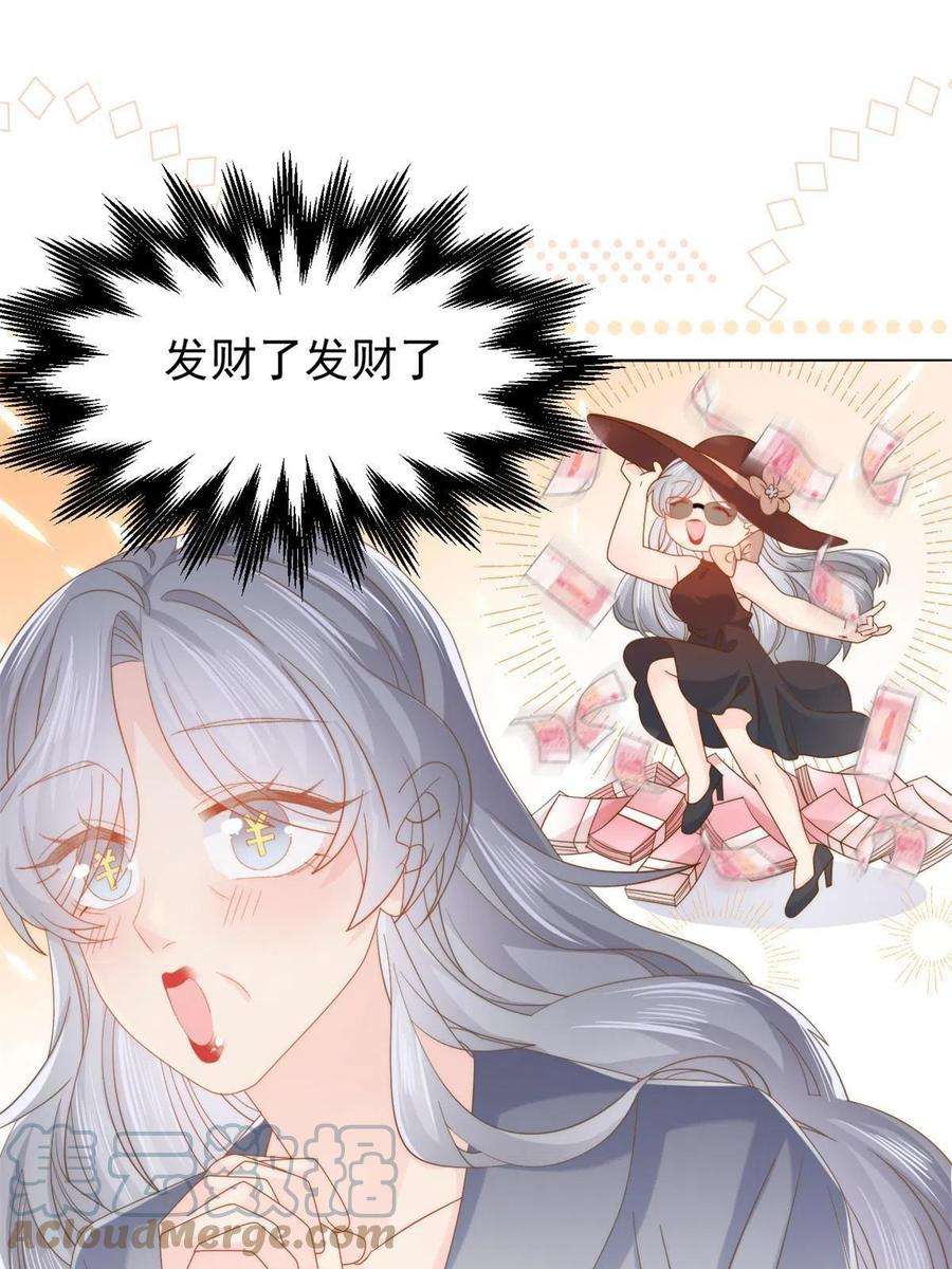 团宠大佬三岁半128话 可能有两个童养夫！