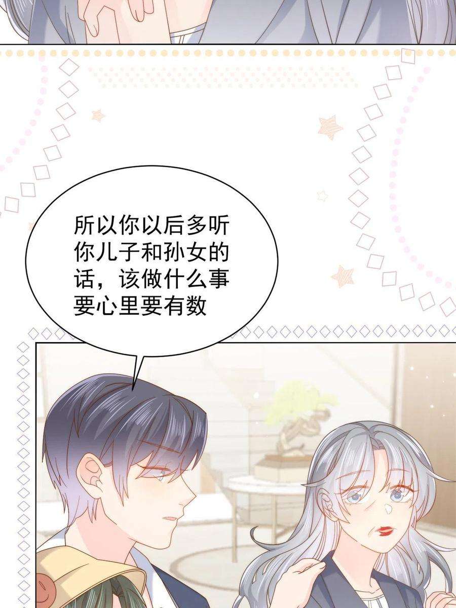 团宠大佬三岁半128话 可能有两个童养夫！