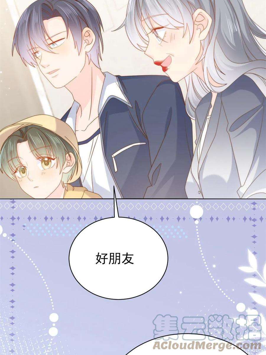 团宠大佬三岁半128话 可能有两个童养夫！