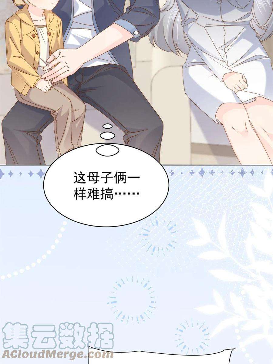 团宠大佬三岁半128话 可能有两个童养夫！