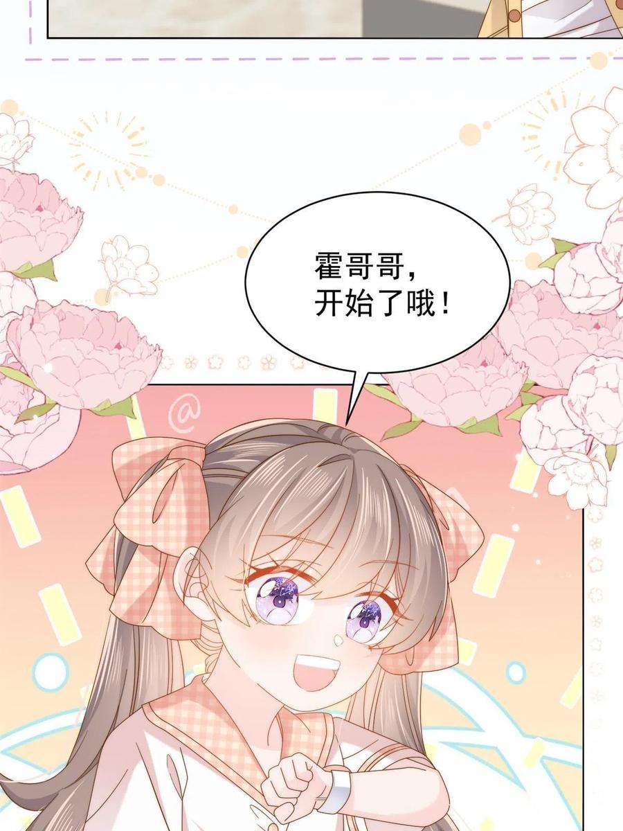 团宠大佬三岁半128话 可能有两个童养夫！