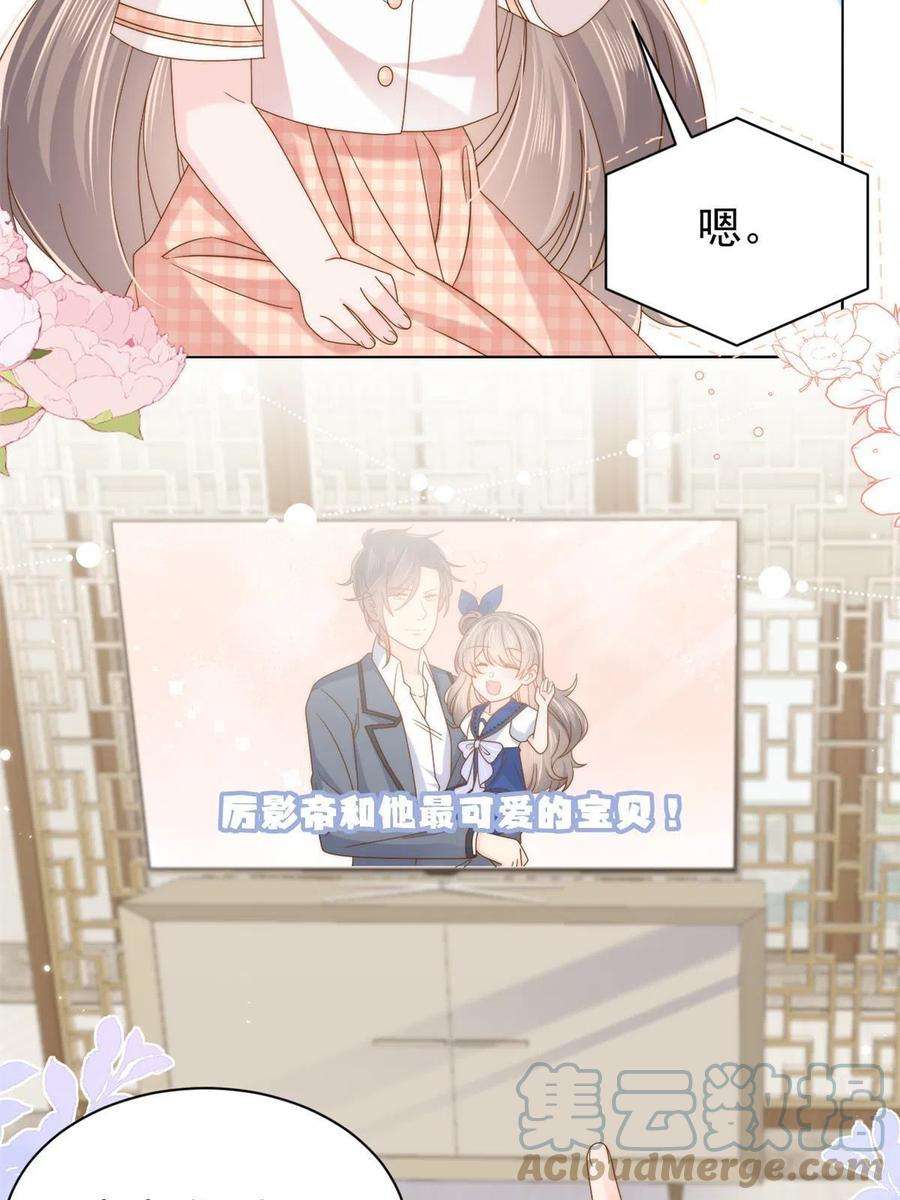 团宠大佬三岁半128话 可能有两个童养夫！
