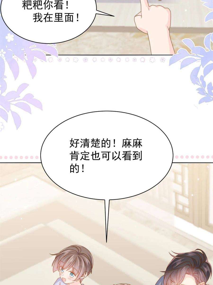 团宠大佬三岁半128话 可能有两个童养夫！