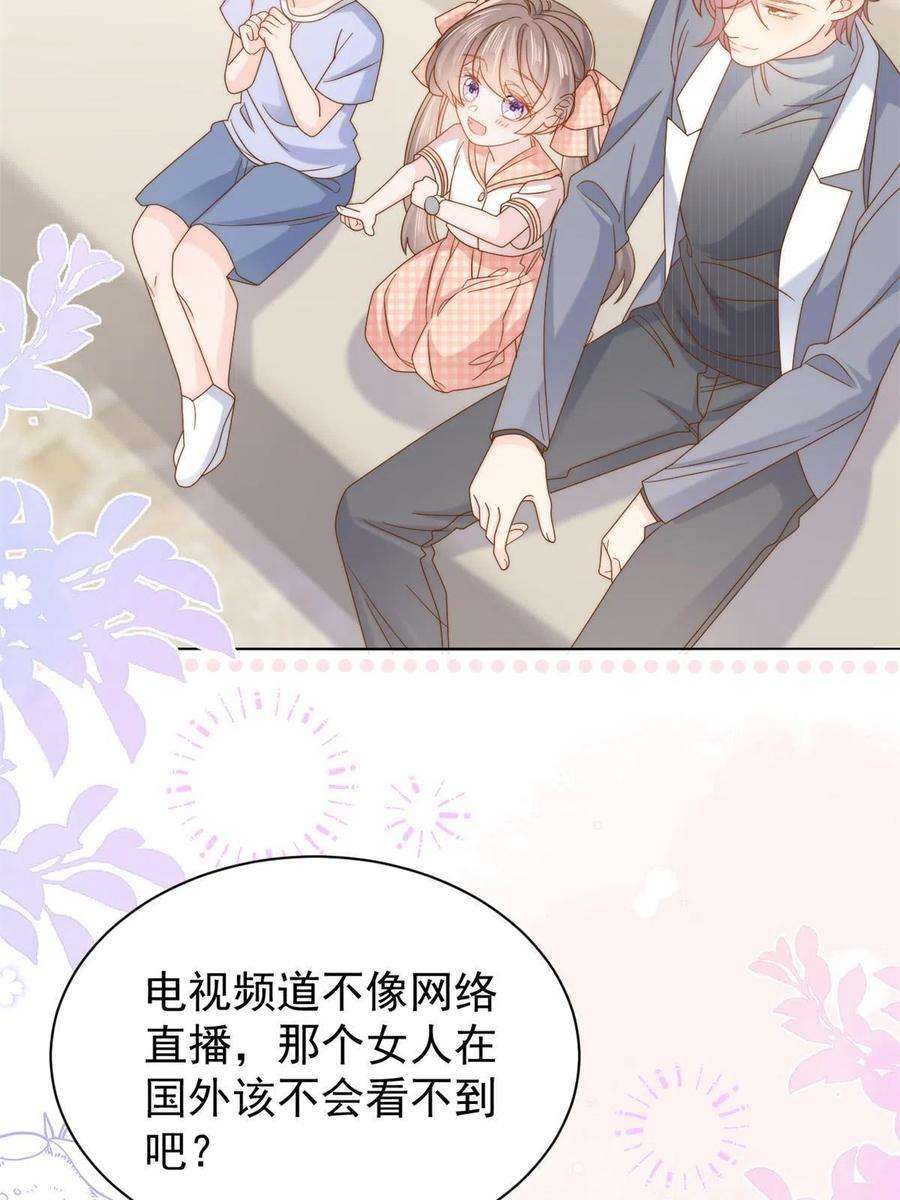 团宠大佬三岁半128话 可能有两个童养夫！