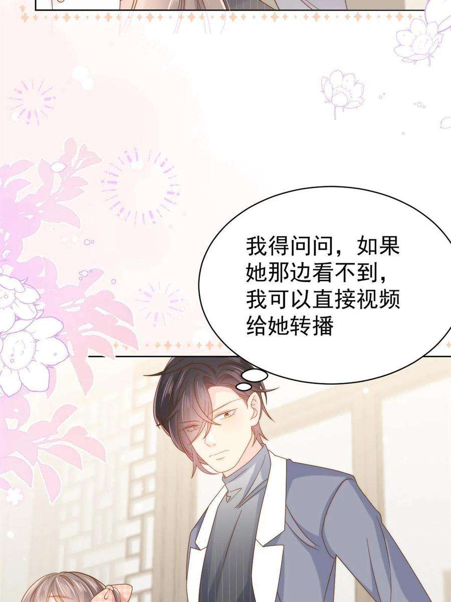 团宠大佬三岁半128话 可能有两个童养夫！