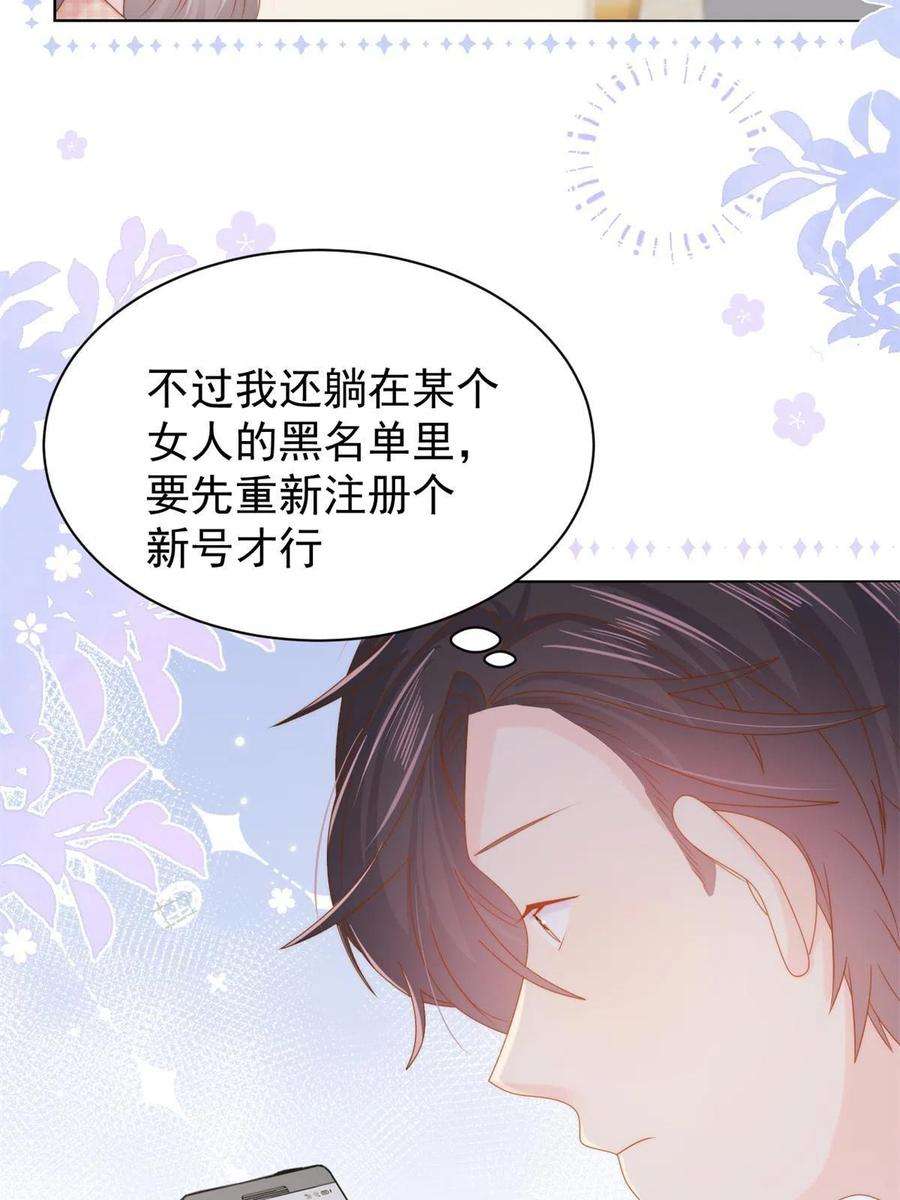 团宠大佬三岁半128话 可能有两个童养夫！