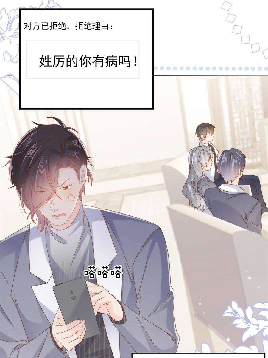 团宠大佬三岁半128话 可能有两个童养夫！