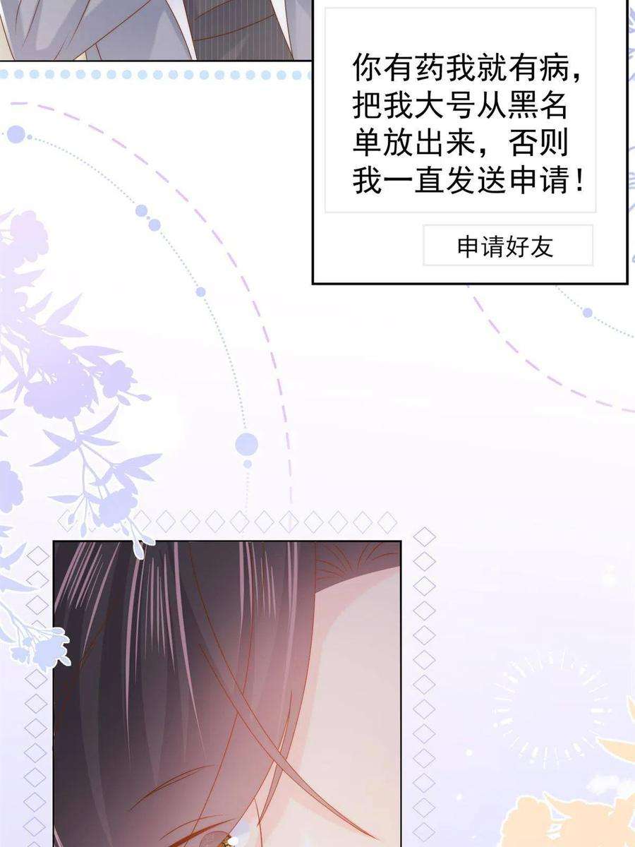 团宠大佬三岁半128话 可能有两个童养夫！
