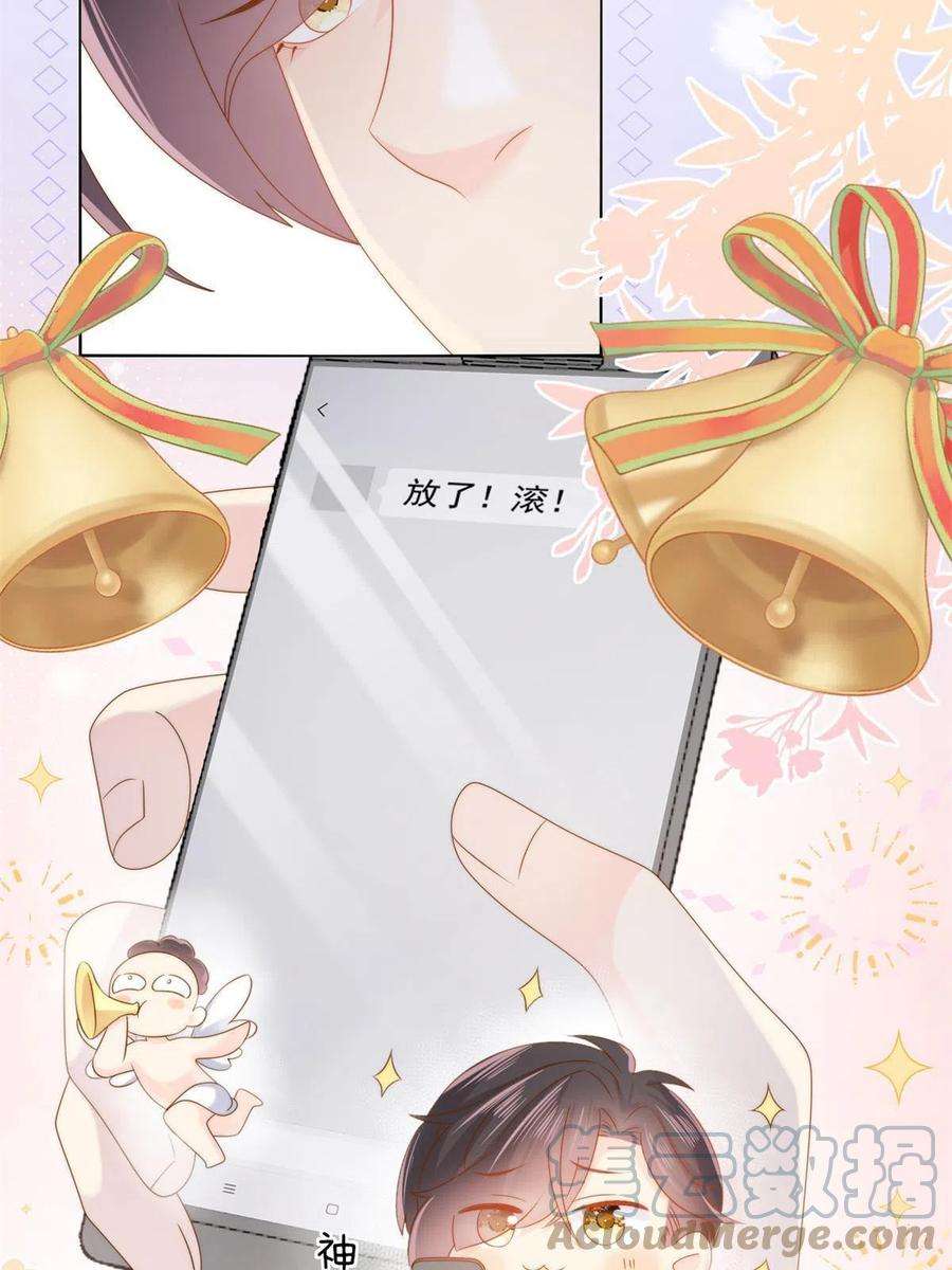 团宠大佬三岁半128话 可能有两个童养夫！