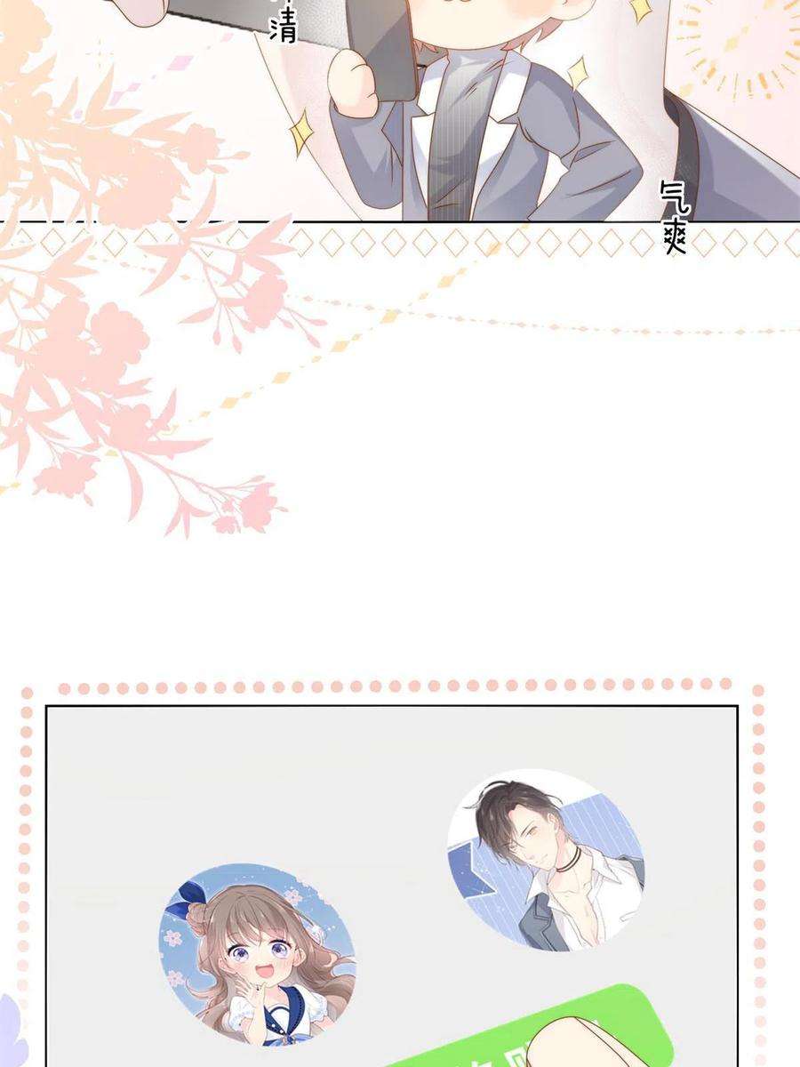 团宠大佬三岁半128话 可能有两个童养夫！