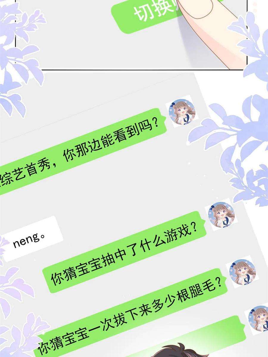 团宠大佬三岁半128话 可能有两个童养夫！