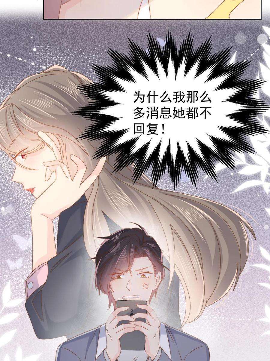 团宠大佬三岁半128话 可能有两个童养夫！