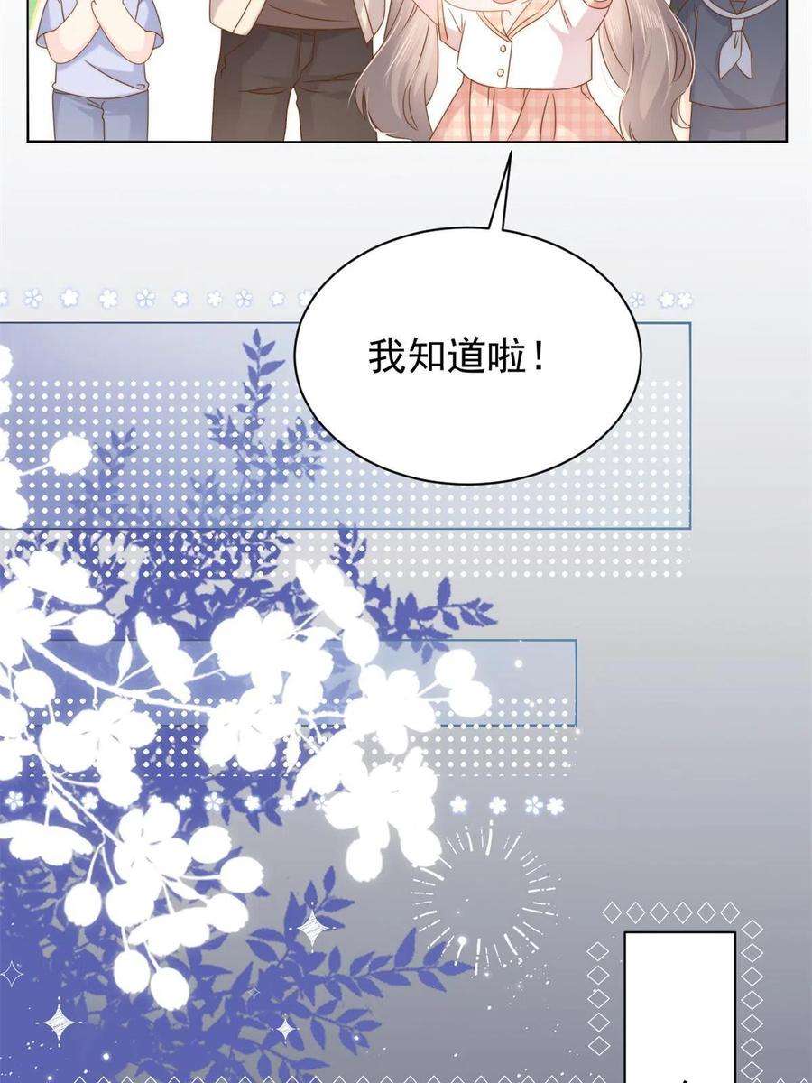 团宠大佬三岁半128话 可能有两个童养夫！