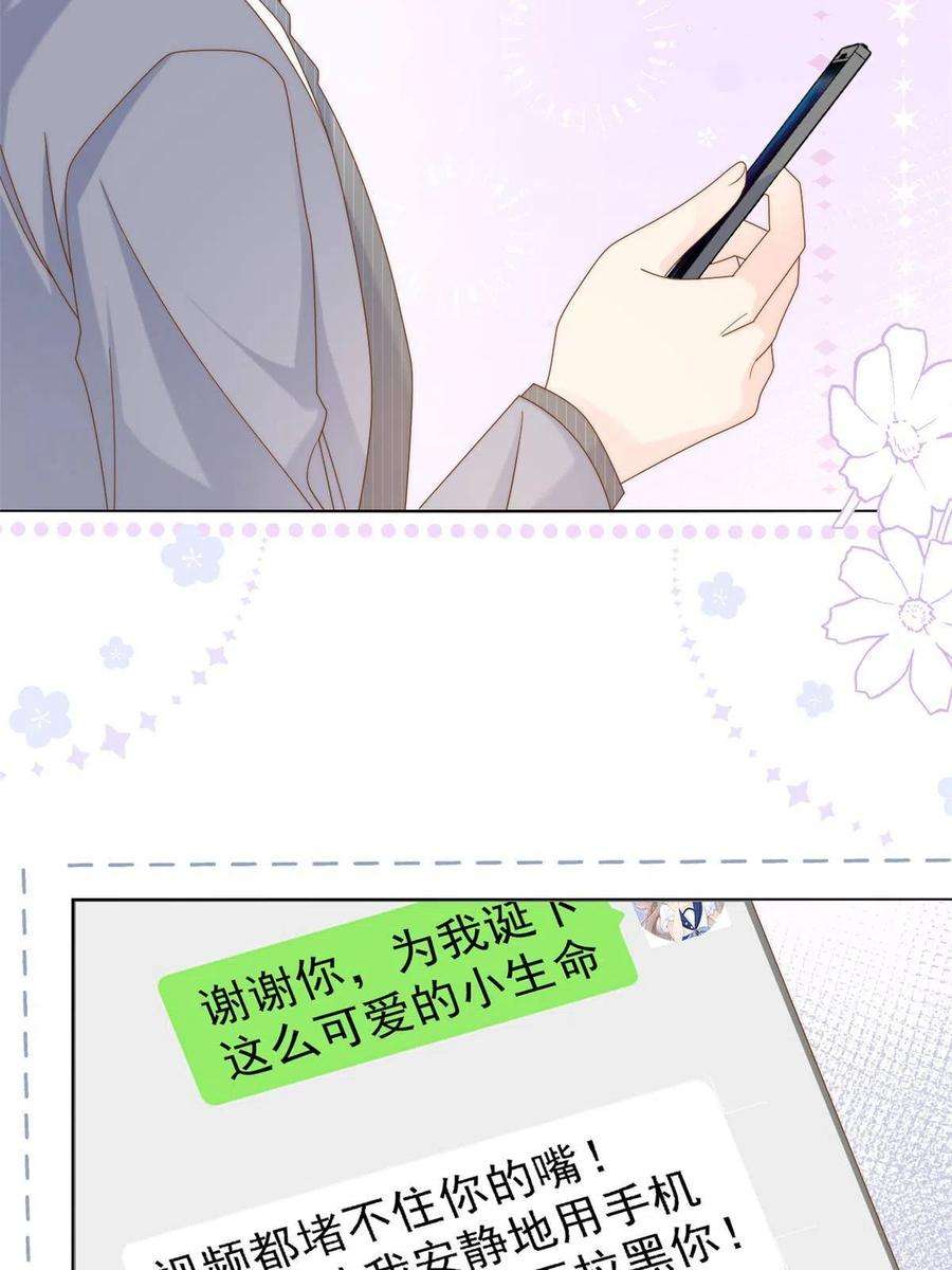 团宠大佬三岁半129话 偷偷摸摸的狗皇帝！