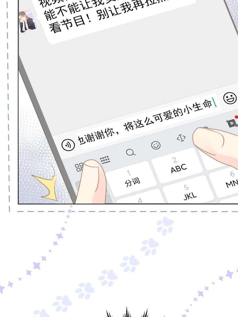 团宠大佬三岁半129话 偷偷摸摸的狗皇帝！