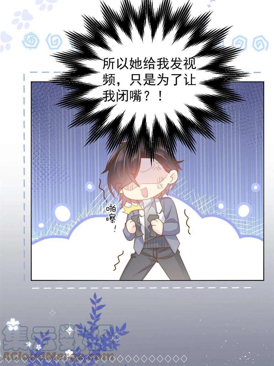 团宠大佬三岁半129话 偷偷摸摸的狗皇帝！