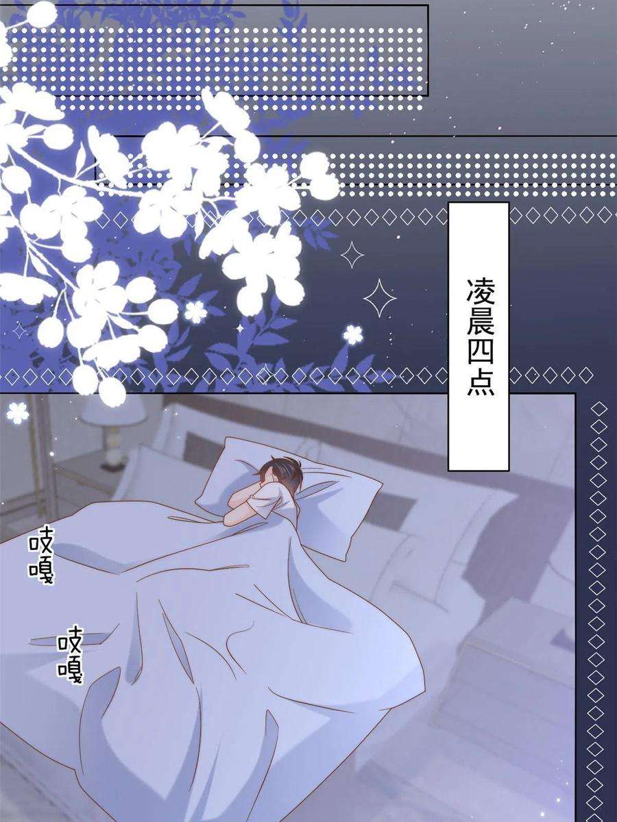 团宠大佬三岁半129话 偷偷摸摸的狗皇帝！