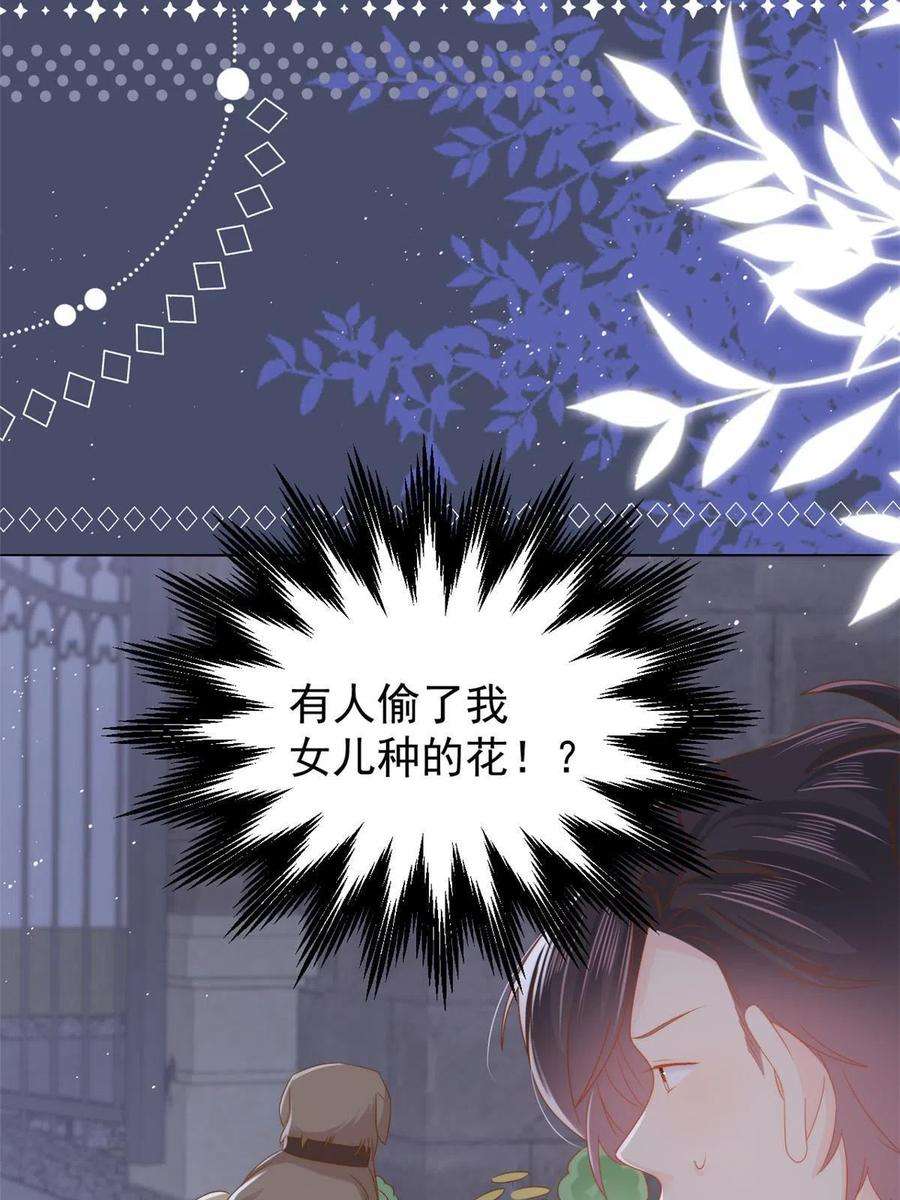 团宠大佬三岁半129话 偷偷摸摸的狗皇帝！