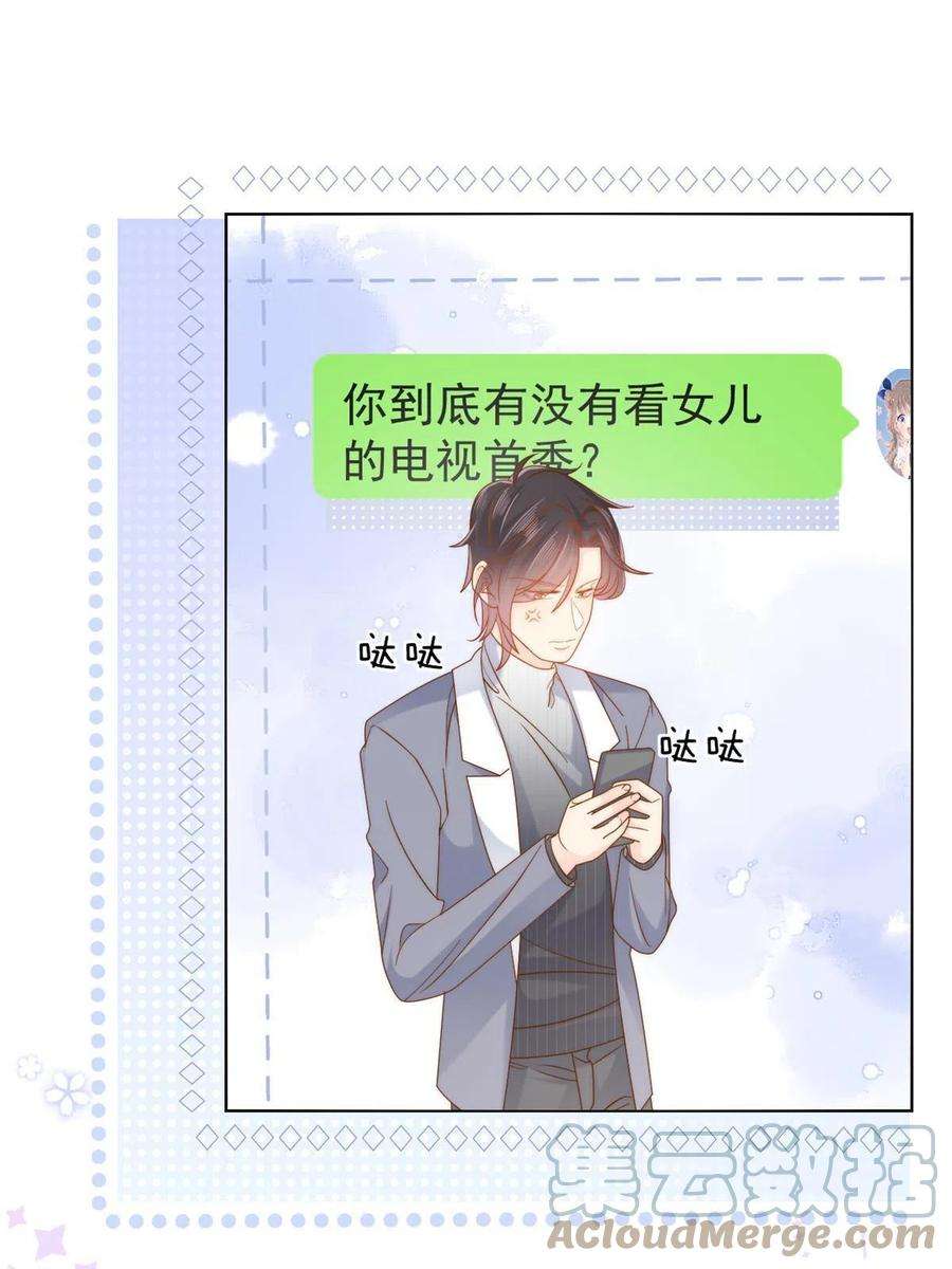 团宠大佬三岁半129话 偷偷摸摸的狗皇帝！