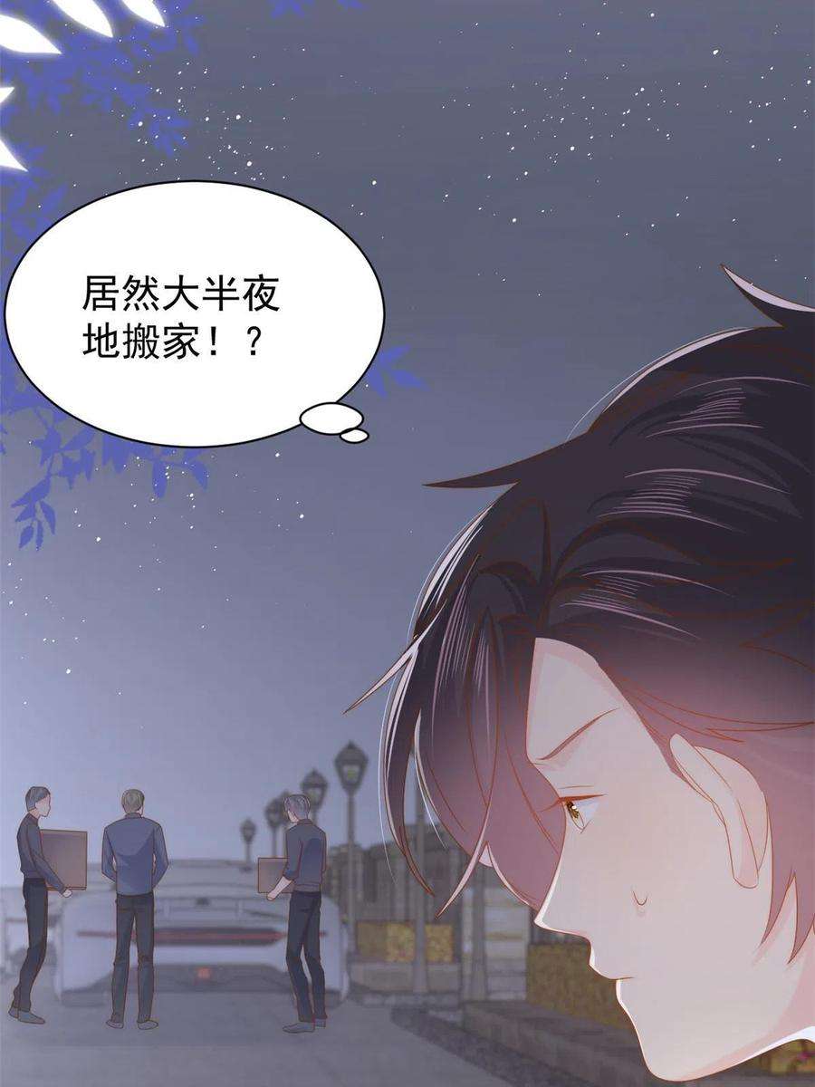 团宠大佬三岁半129话 偷偷摸摸的狗皇帝！