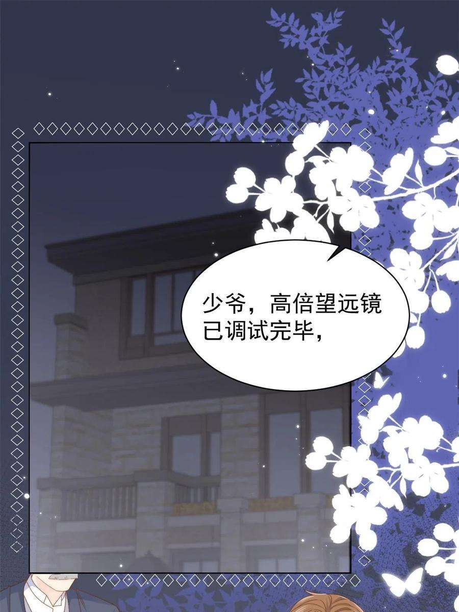 团宠大佬三岁半129话 偷偷摸摸的狗皇帝！