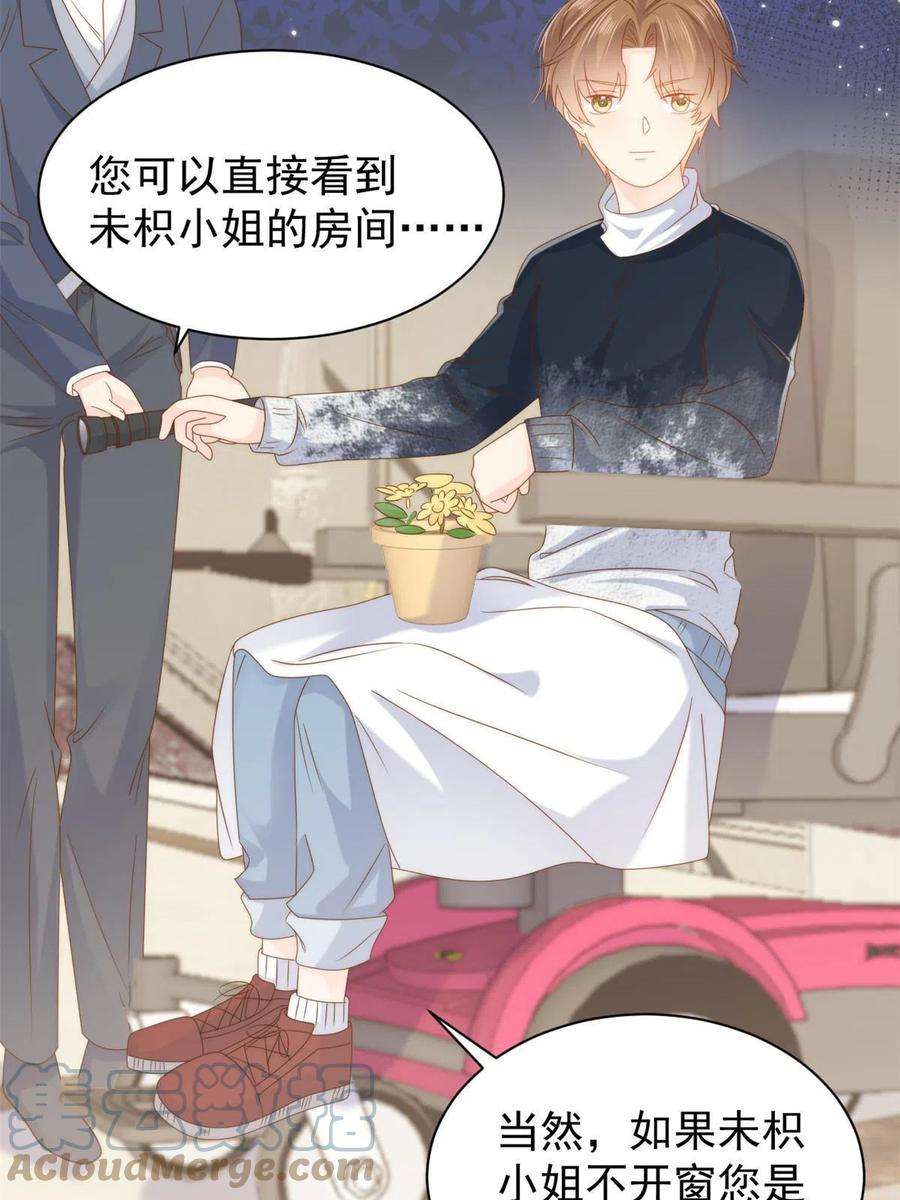 团宠大佬三岁半129话 偷偷摸摸的狗皇帝！