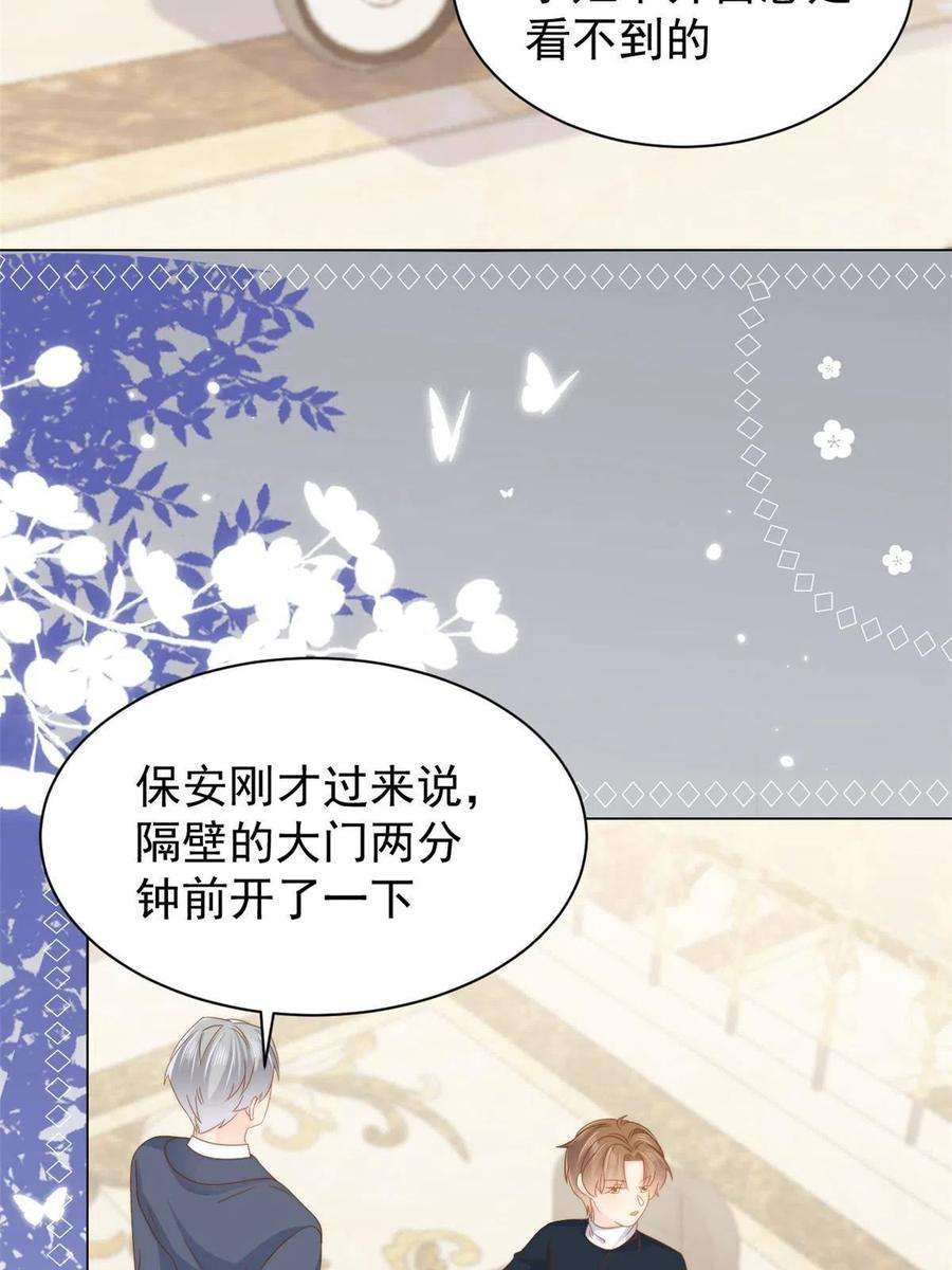 团宠大佬三岁半129话 偷偷摸摸的狗皇帝！