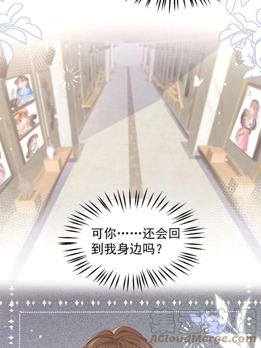 团宠大佬三岁半129话 偷偷摸摸的狗皇帝！