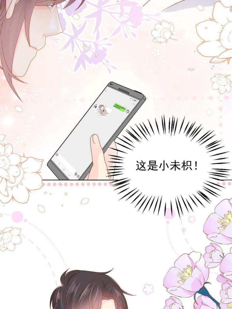 团宠大佬三岁半129话 偷偷摸摸的狗皇帝！