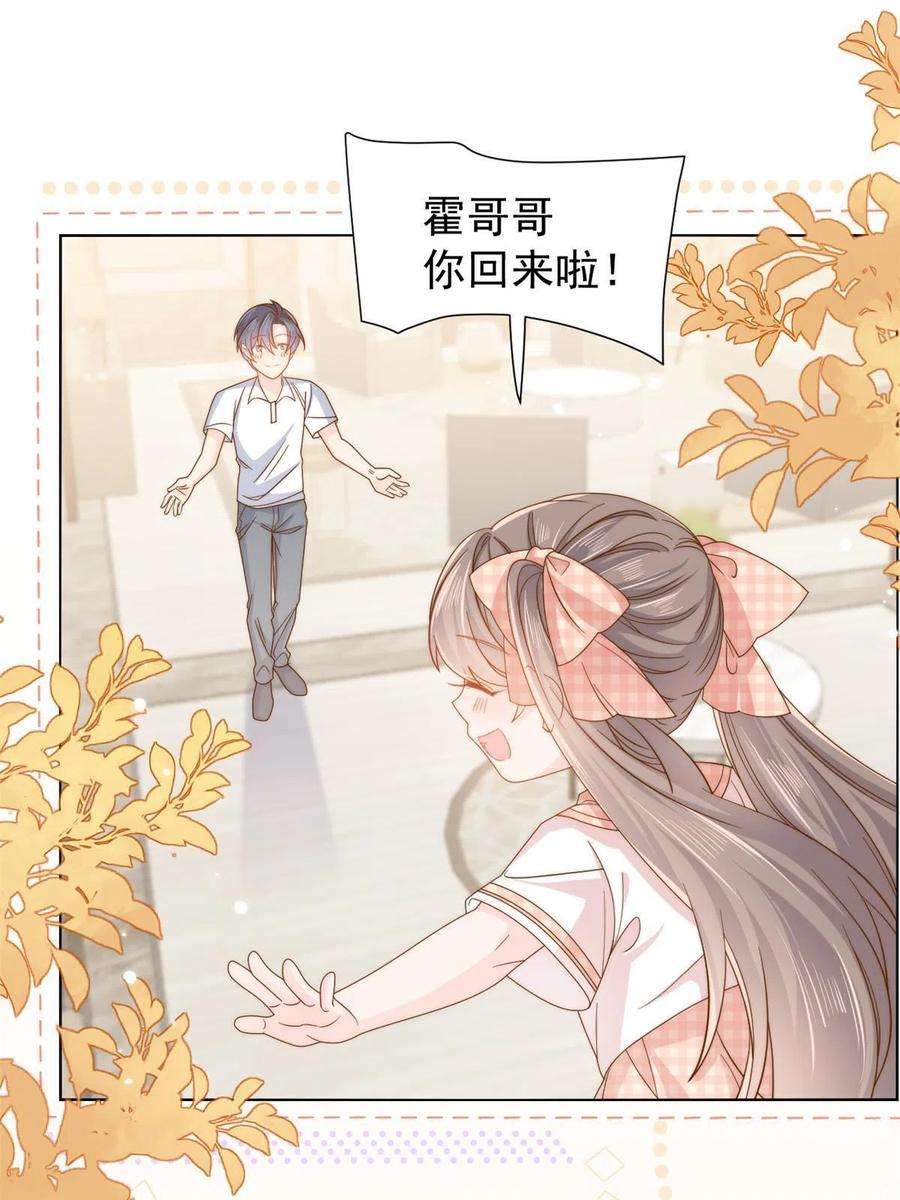 团宠大佬三岁半129话 偷偷摸摸的狗皇帝！