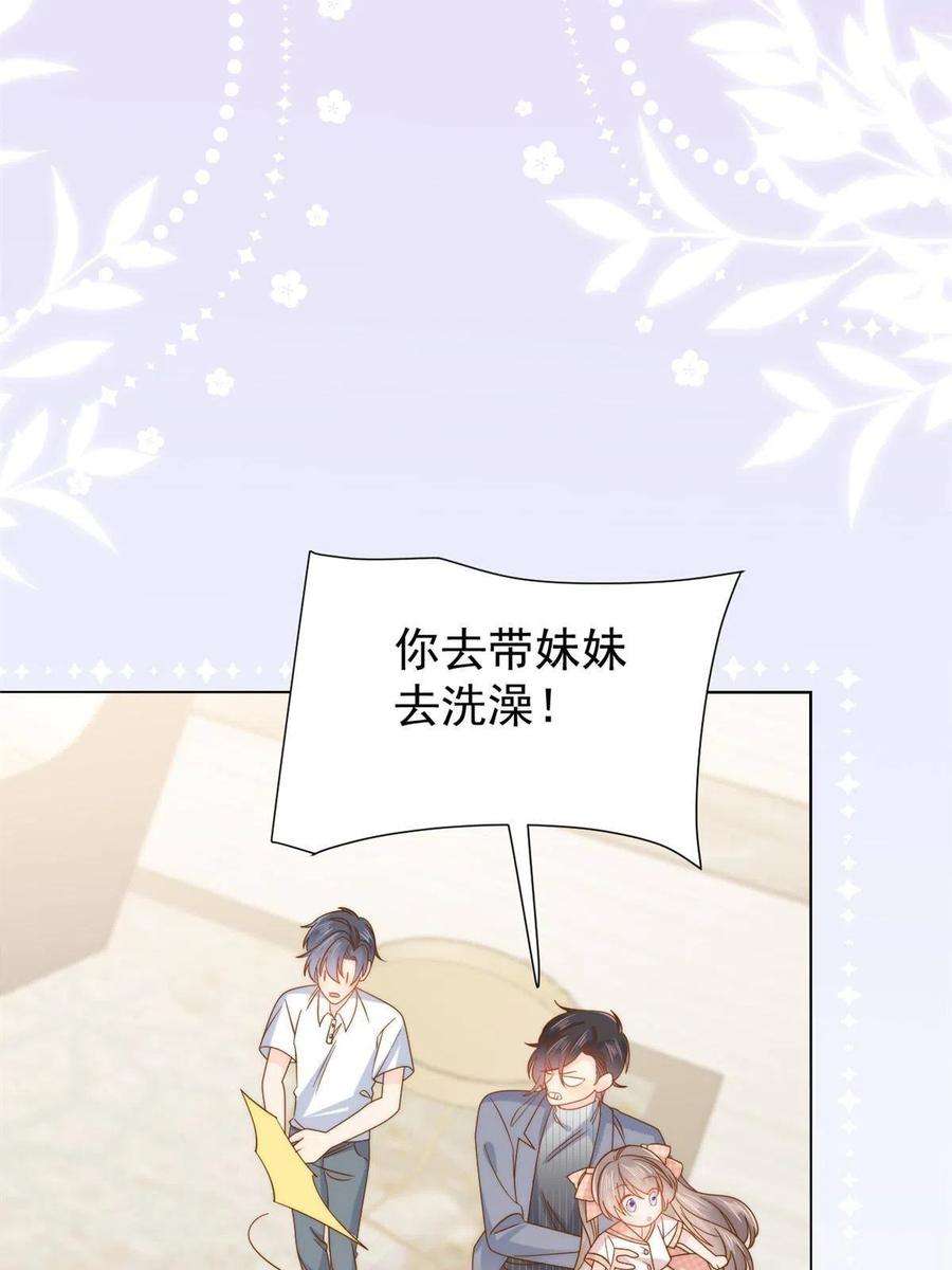 团宠大佬三岁半129话 偷偷摸摸的狗皇帝！