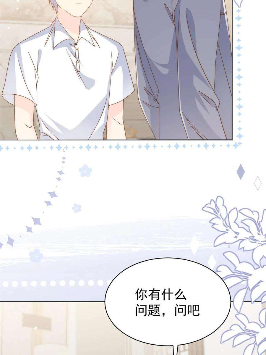 团宠大佬三岁半129话 偷偷摸摸的狗皇帝！