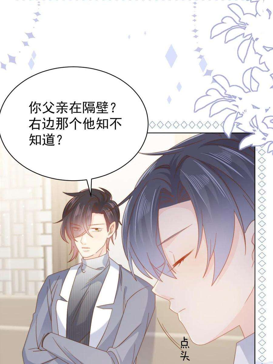 团宠大佬三岁半129话 偷偷摸摸的狗皇帝！