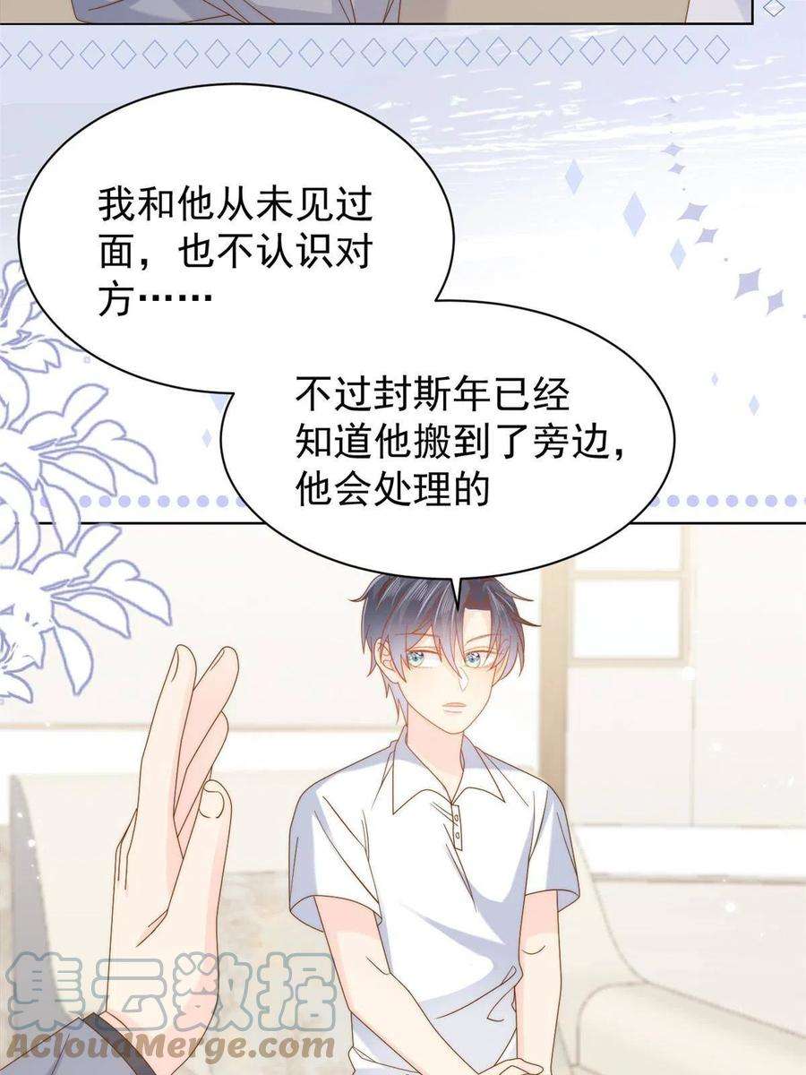 团宠大佬三岁半129话 偷偷摸摸的狗皇帝！