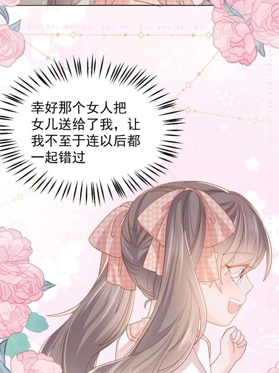 团宠大佬三岁半129话 偷偷摸摸的狗皇帝！