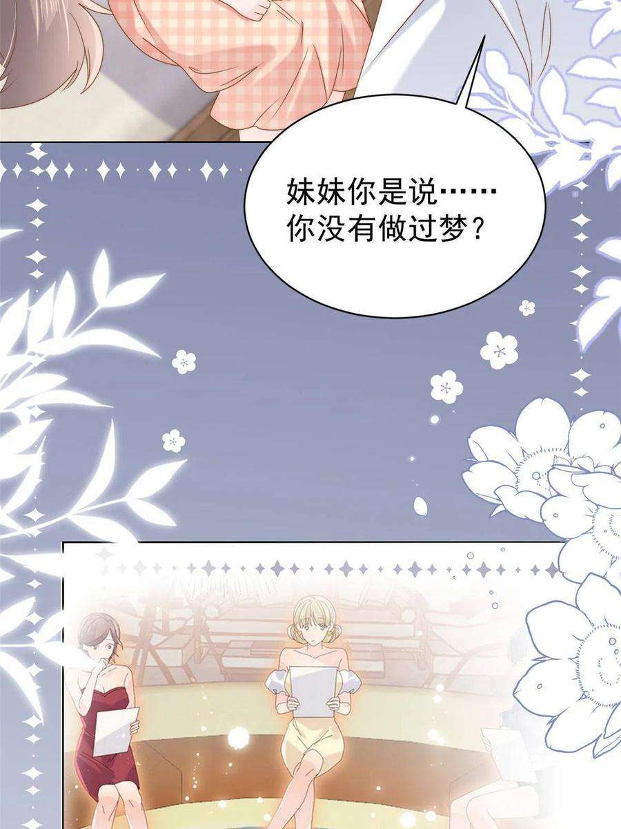 团宠大佬三岁半131话向霍哥哥坦白小秘密！