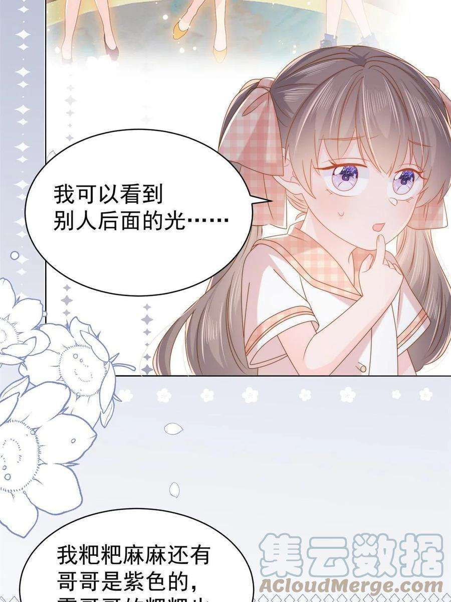 团宠大佬三岁半131话向霍哥哥坦白小秘密！