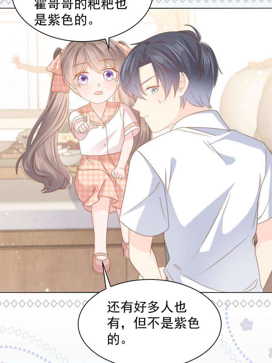 团宠大佬三岁半131话向霍哥哥坦白小秘密！