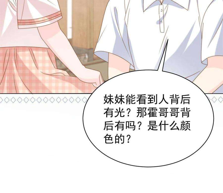 团宠大佬三岁半131话向霍哥哥坦白小秘密！