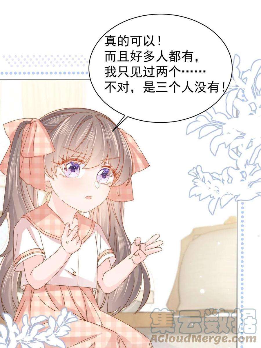 团宠大佬三岁半131话向霍哥哥坦白小秘密！