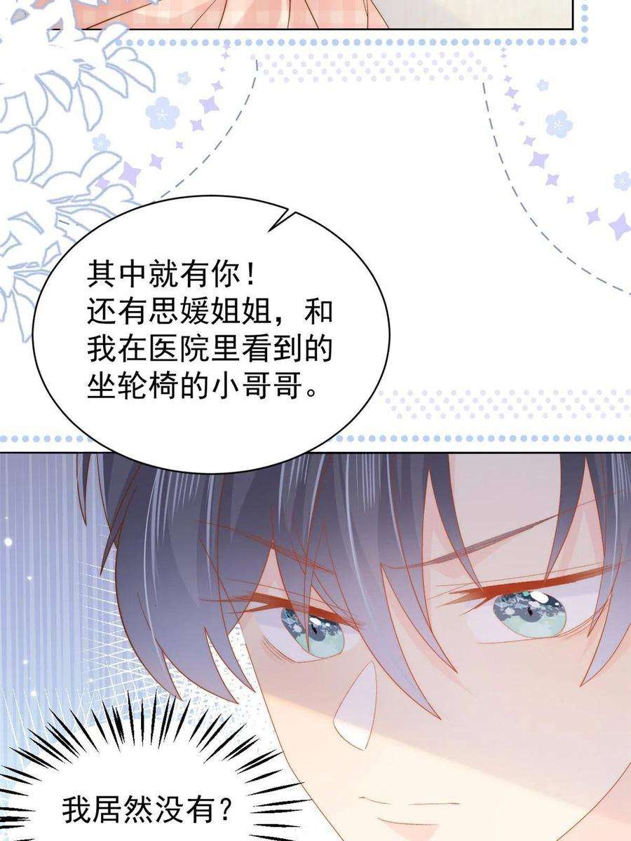 团宠大佬三岁半131话向霍哥哥坦白小秘密！