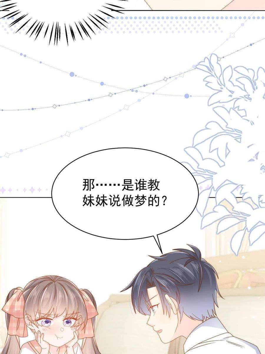 团宠大佬三岁半131话向霍哥哥坦白小秘密！